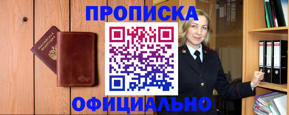 миграционный учет в Читинской области